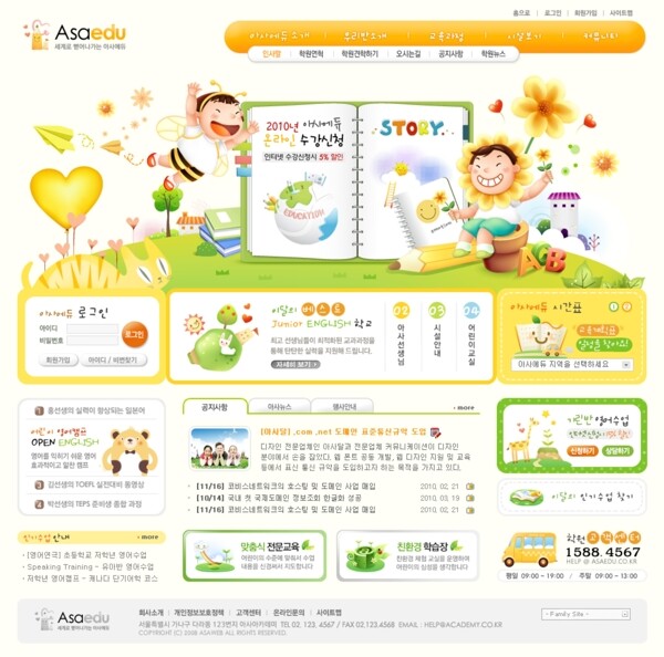 網(wǎng)頁模板