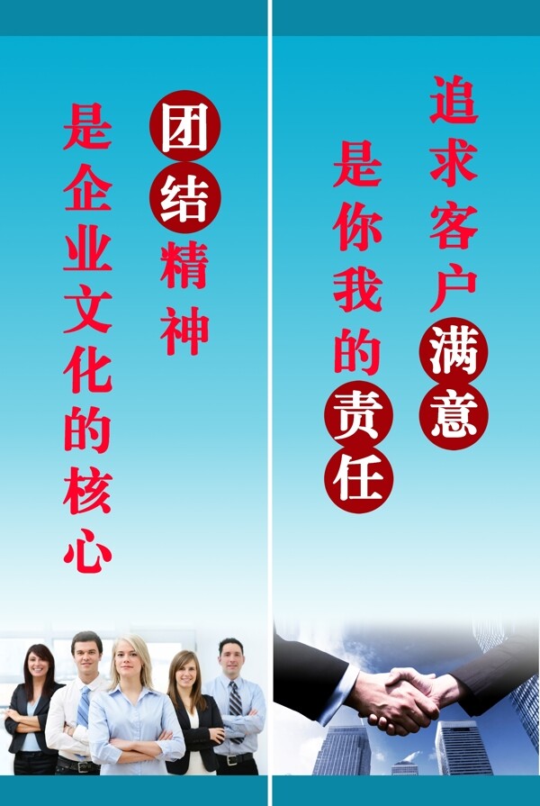 企業(yè)展板