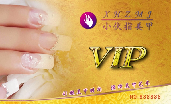 會(huì)員卡圖片