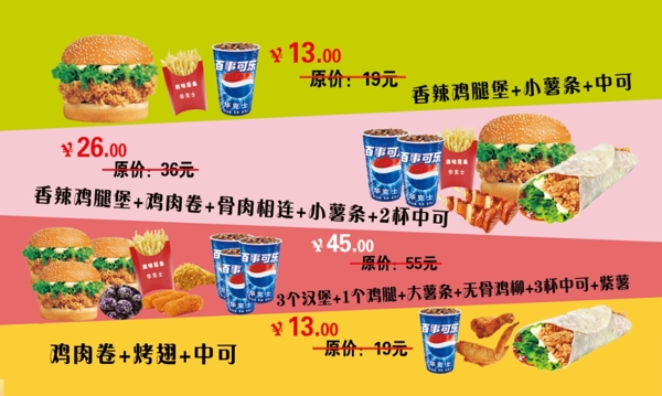 漢堡訂餐卡