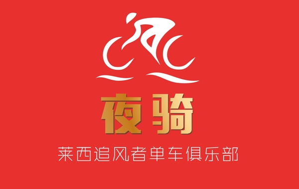 夜騎logo及旗幟