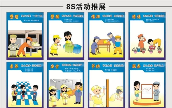 辦公