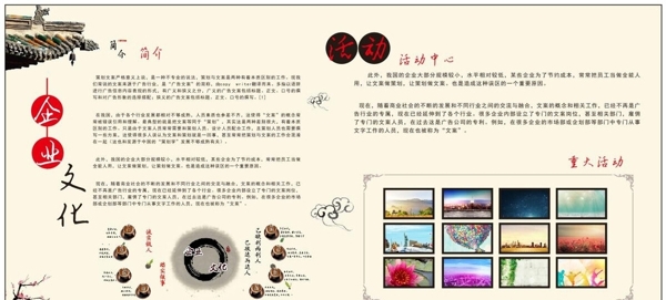 文化墻宣傳欄