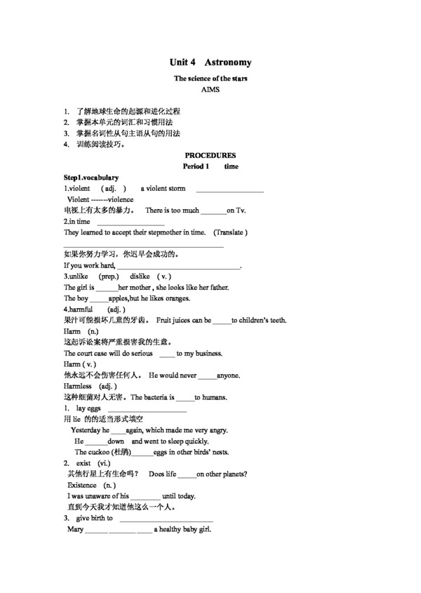 英語人教版Unit4Astronomy學(xué)案