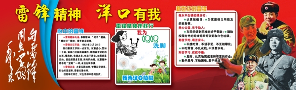學校展板圖片