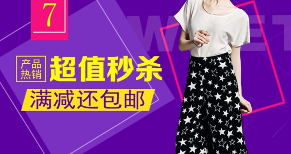 淘寶海報