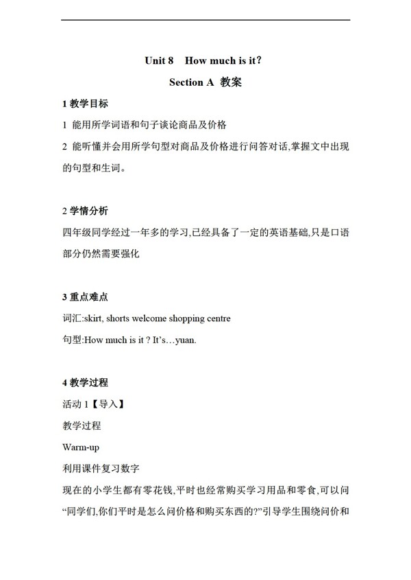 四年級下英語Unit8HowmuchisitSectionA教案