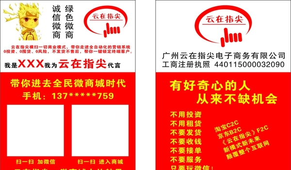 云在指尖胸牌