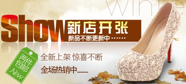 淘寶秋季女鞋海報圖片