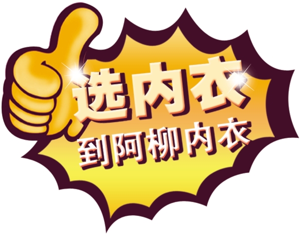 拇指圖片