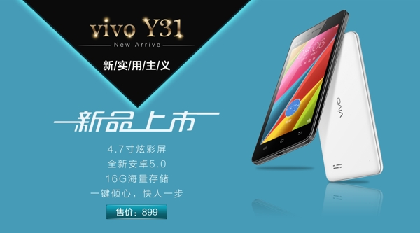 新品上市海報(bào)