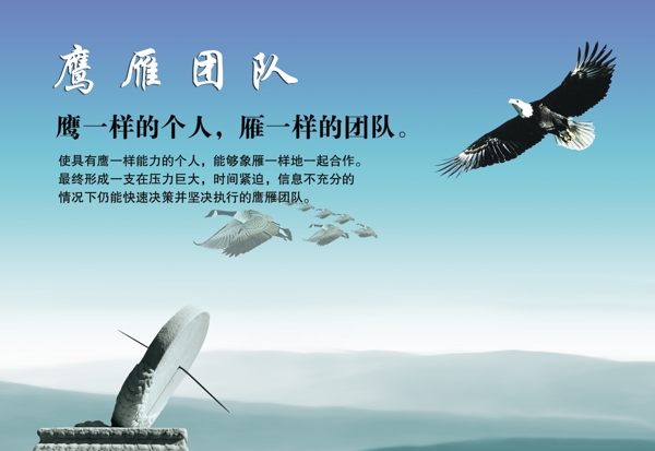 團(tuán)隊(duì)展板圖片