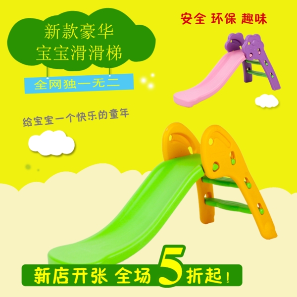 直通車