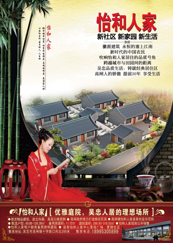 房地產(chǎn)DM單