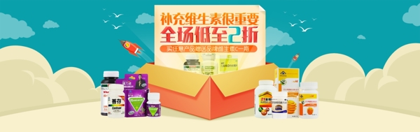 淘寶促銷海報(bào)