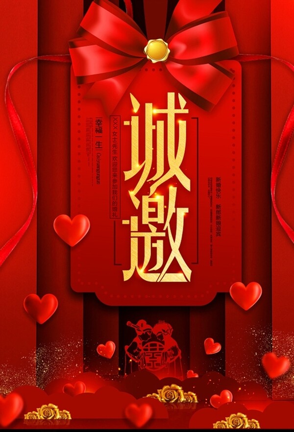邀請(qǐng)函