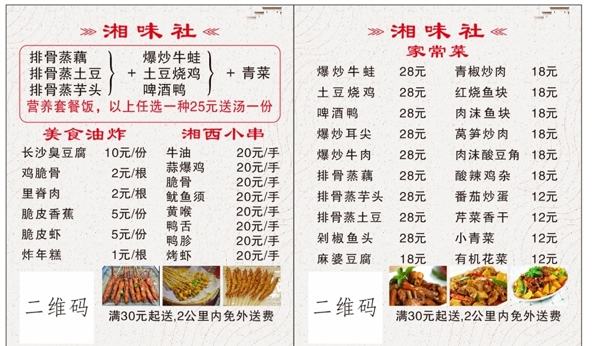 價(jià)目表