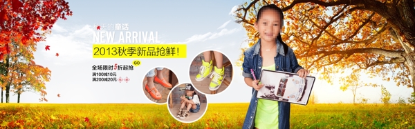 秋季上新
