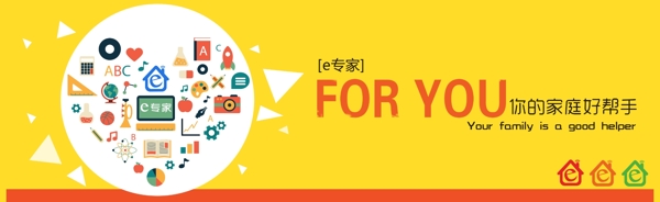扁平化網(wǎng)站banner