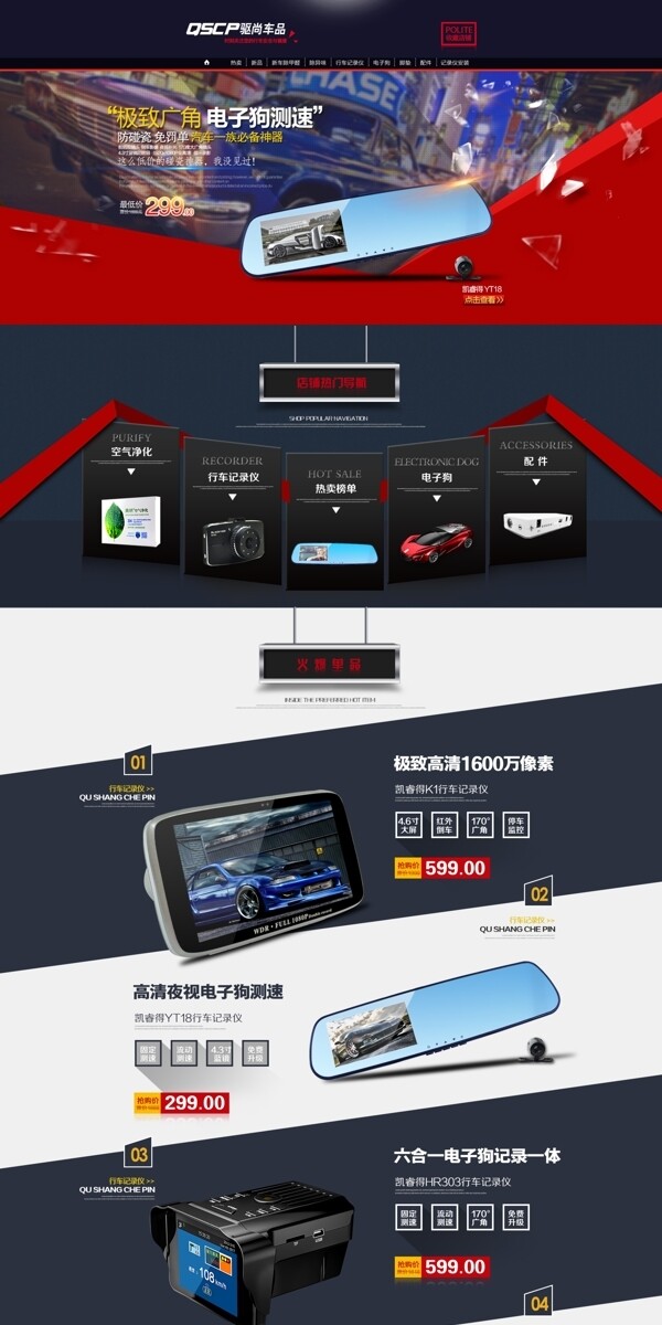 汽車用品首頁