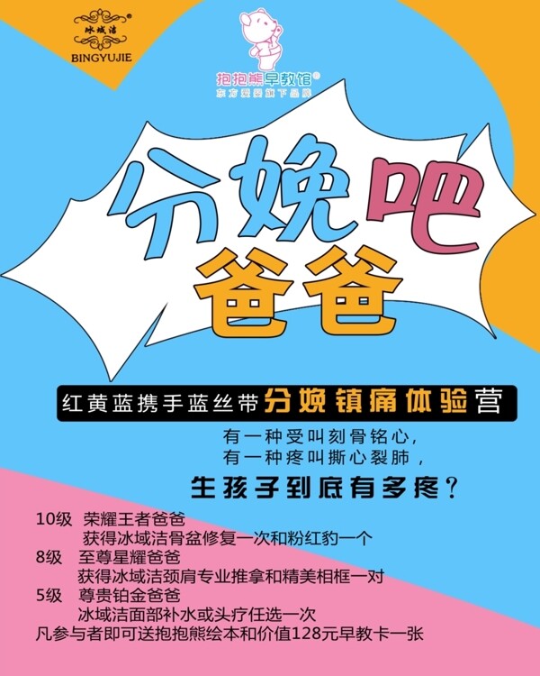 海報(bào)畫面