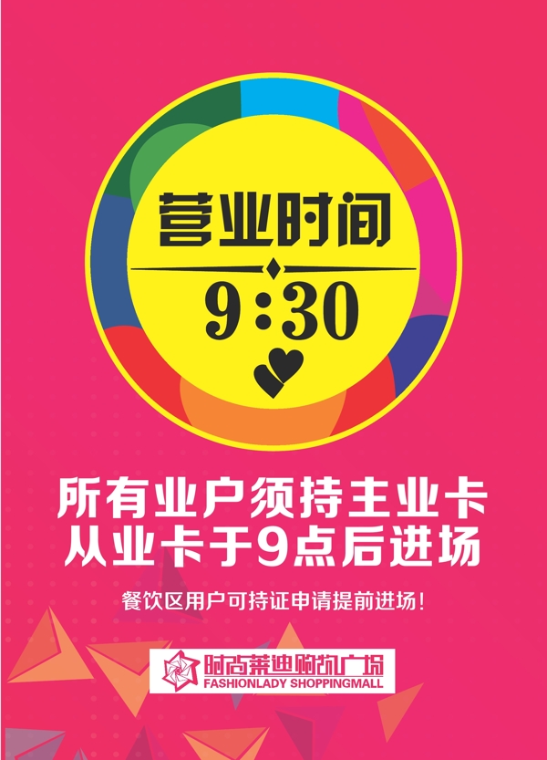 創(chuàng)意時(shí)鐘
