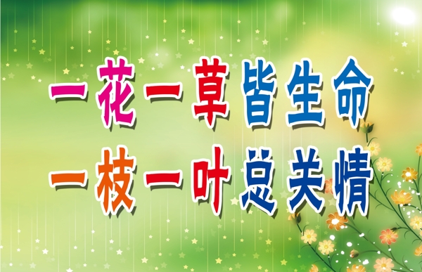 草坪牌圖片