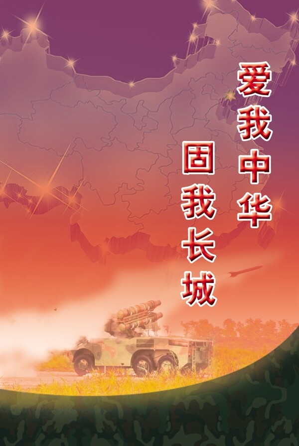 部隊(duì)圖片