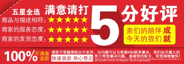 五分好評詳情