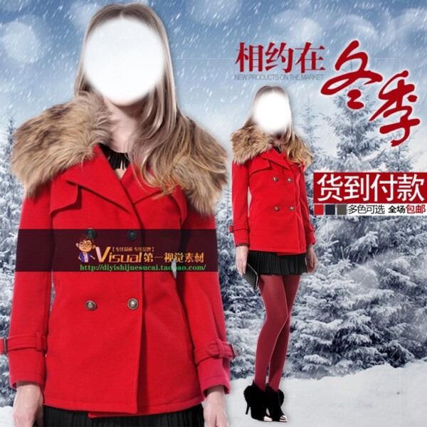女裝直通車(chē)主圖