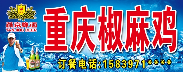 燕京啤酒門頭招牌圖片