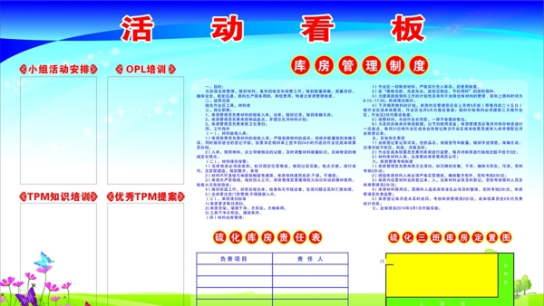 展板模板