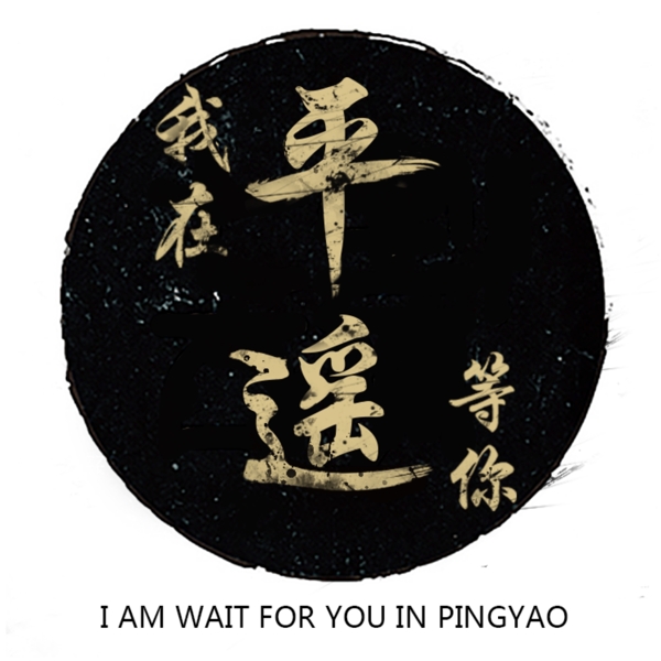 中國風(fēng)文化logo設(shè)計(jì)圖片高清psd下載