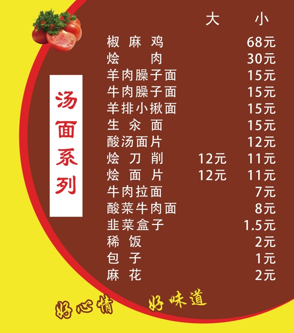 菜單