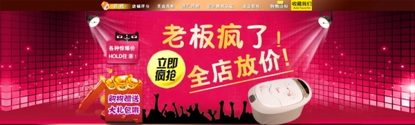 淘寶首頁海報(bào)