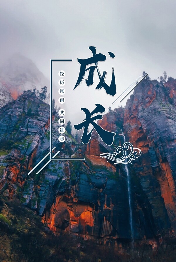 企業(yè)文化成長(zhǎng)