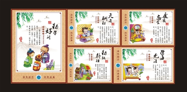 勤學(xué)注解圖片