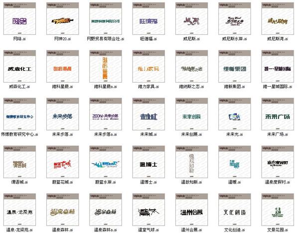 W發(fā)音藝術(shù)字