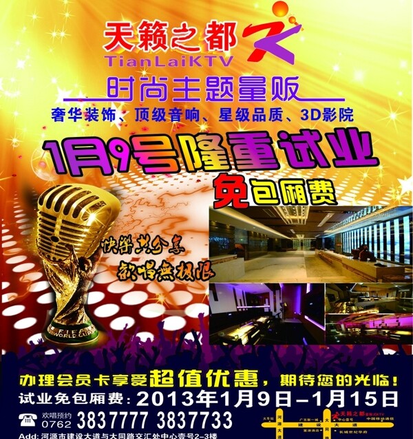 KTV海報圖片