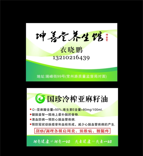 保健院名片圖片