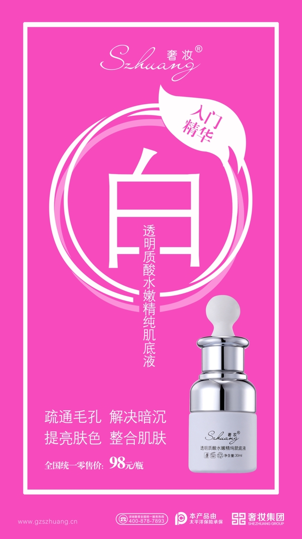 酵母裸妝面膜