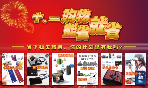 淘宝双十一促销