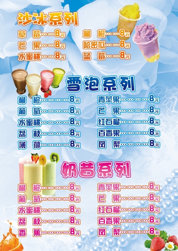 價目表圖片