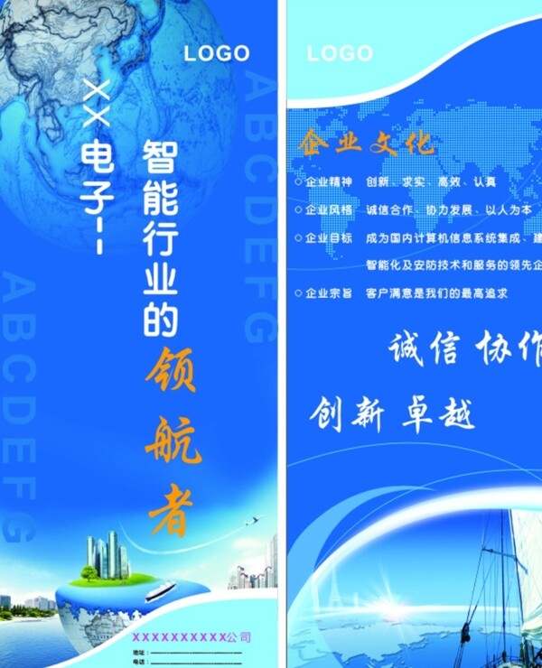 電子商務(wù)易拉寶圖片