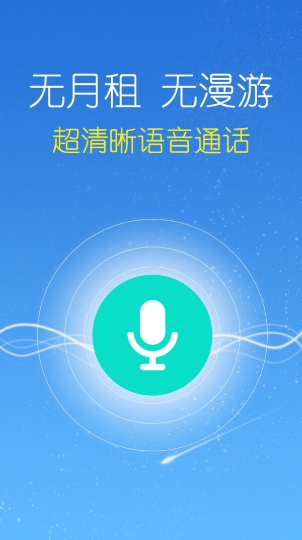 UI引導(dǎo)頁