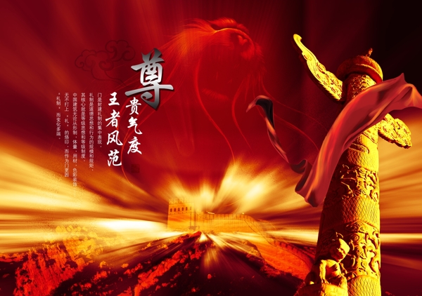 企業(yè)文化企業(yè)形象分層PSD349