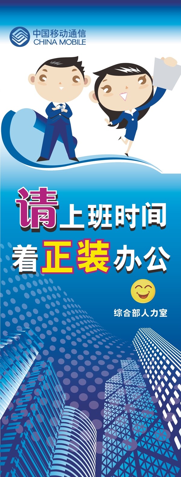 移動(dòng)x展架圖片