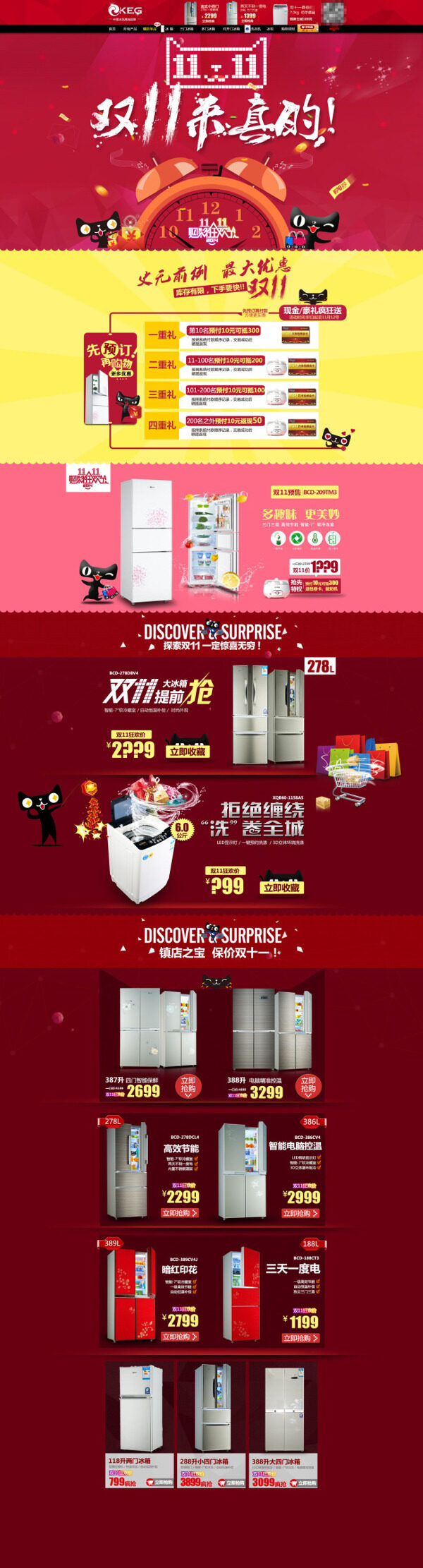 雙十一家居電器促銷PSD海報(bào)