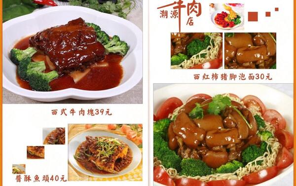 菜譜圖片
