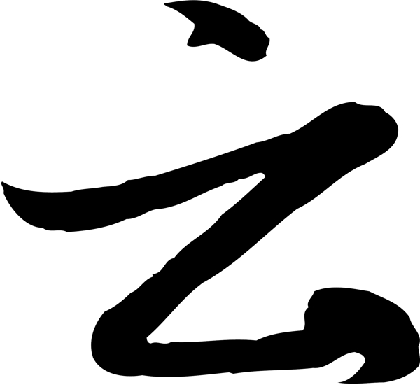 云